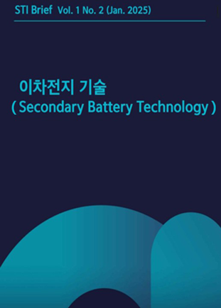 이차전지 기술